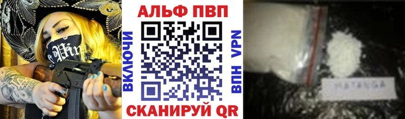 Альфа ПВП мука  Павловск 