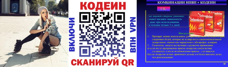 Кодеин напиток Lean (лин)  ОМГ ОМГ ссылка  Павловск 