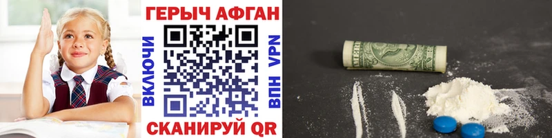 где найти наркотики  blacksprut   ГЕРОИН афганец  Павловск 
