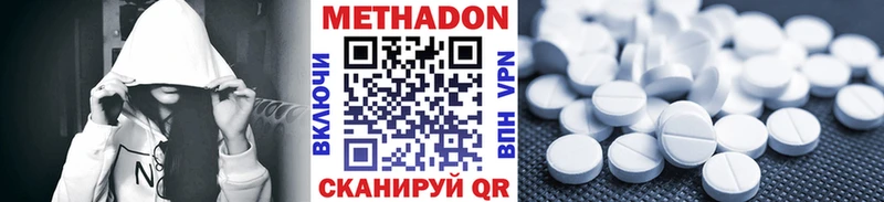 Метадон methadone что такое Павловск